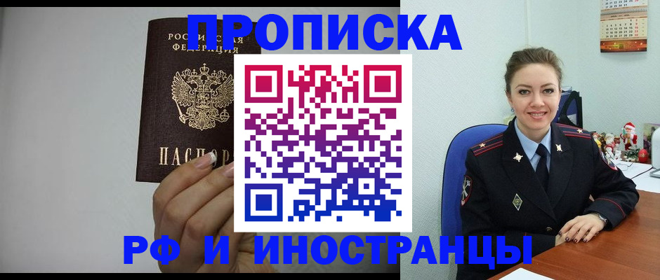 пропишу в квартире в Буинске
