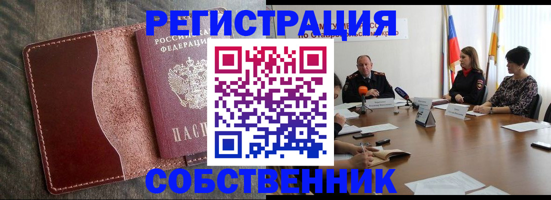 прописка для кредита в Буинске