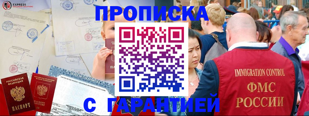 временная регистрация собственник в Буинске